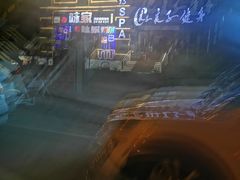 -蔓想足道·SPA·按摩·养生(合生汇店)