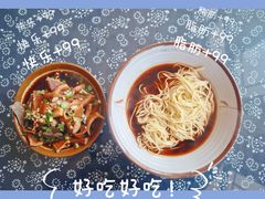 羊肉羊杂面-乌镇天下第一锅羊肉面馆(烟雨社区烟雨苑店)