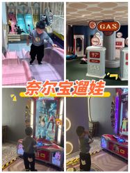 -奈尔宝家庭中心·亲子餐厅(宝安店)