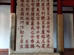 -忠惠蔡公祠