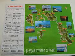-长岛南北长山旅游景区