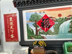 -柳沟豆腐宴69号福豆堂