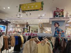 -伊势丹(现代城店)