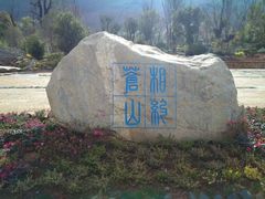 -天龙八部武侠城