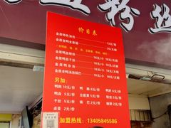 -金原鸭血粉丝汤总店(锁金村店)