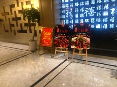 门面-新天禧大酒店·四十年浙菜·禧宴(西湖店)
