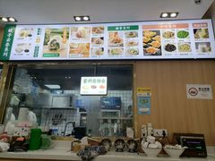 -袁记云饺(益田村店)
