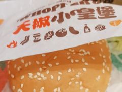 -汉堡王(歌斐中心店)