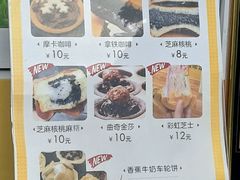 菜单-味正点车轮饼可丽饼(南禅寺店)