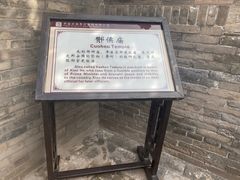 -平遥县衙