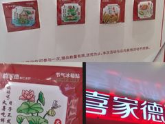 -天津国贸购物中心