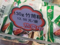 -北京稻香村(第三店)