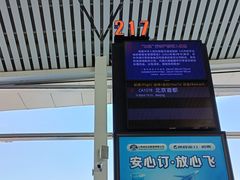 -南昌昌北国际机场