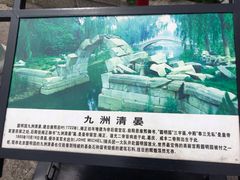 -珠海圆明新园