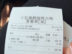 -上亿烧烤海鲜大咖(承德路店)