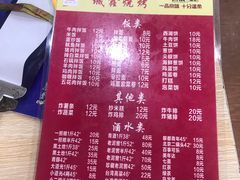 -平山城鑫烧烤(建国楼店)