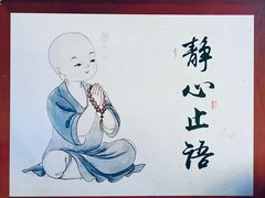 -寂照庵