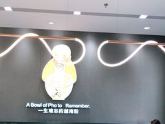 大堂-蔡澜Pho·越南粉餐厅(海上世界店)