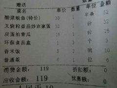 账单-新兴·金羊座·粤菜点心(乐峰店)