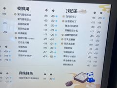 -茶百道(窦庄服务南区店)