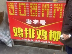 -香酥鸡排(京汉大道店)