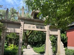 -钱王祠