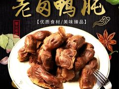 -章云板鸭(总店)