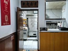 -黄寺卤煮·黄寺喝酒公司