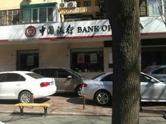 -中国银行(北京北太平庄支行)