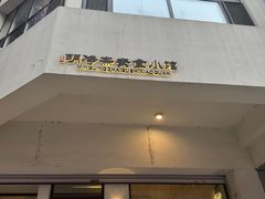 -鹈鹕素食餐厅自助餐部(正阳街店)