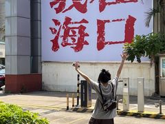 -海岛八号龙虾烧烤田鸡(蓝天路总店)