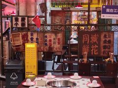 -江北北火锅馆·公路夜市(魏公村店)