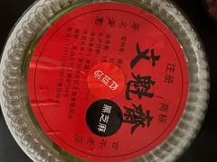 -文魁斋