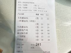 -西安贾三灌汤包·回坊小吃·清真炒菜(北院门总店)