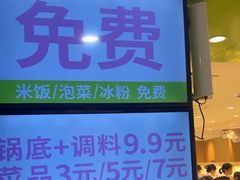 -一围肥牛肉小火锅(佳兆业广场店)