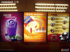 菜单-DQ(西苑店)