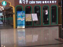 -长勺子东南亚(街道口店)