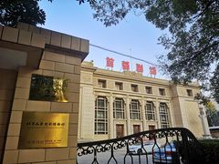 -北京人艺戏剧博物馆