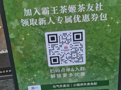 -霸王茶姬(正佳广场店)