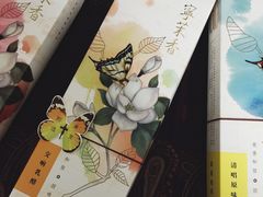 -好一朵茉莉花(老门东店)