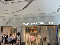 -五月花商业广场(中山五路店)