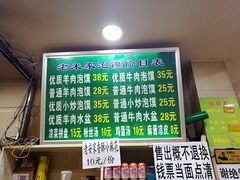 -西羊市老米家泡馍(西羊市店)