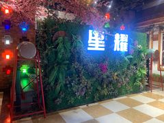 门面-9527星耀烧烤音乐酒馆
