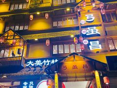 -弓虽昌焖烧鸡(大竹林店)