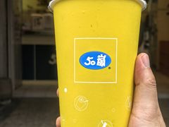 -50嵐鲜茶专卖连锁店(金城镇店)