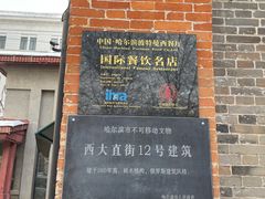 -波特曼西餐厅(南岗店)