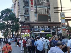 -泰康食品(南京东路店)