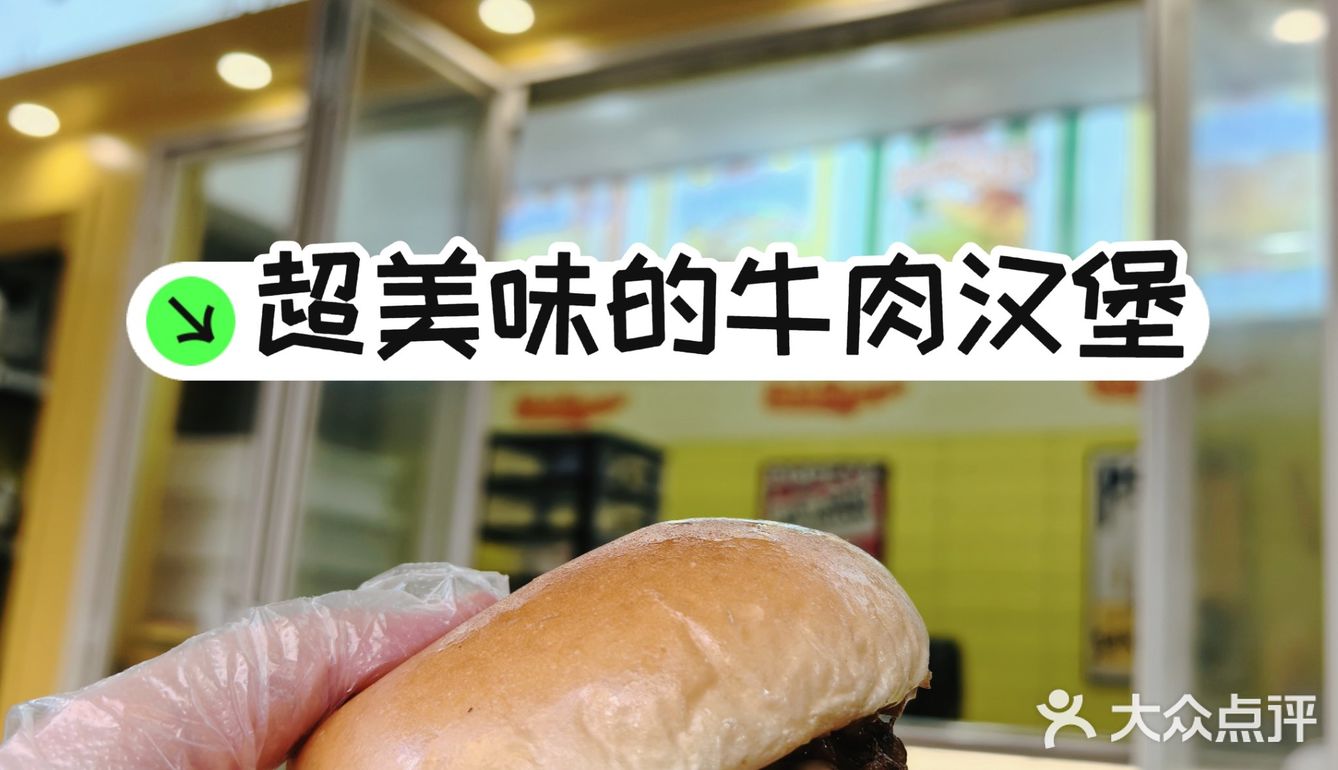 超美味的牛肉汉堡🍔