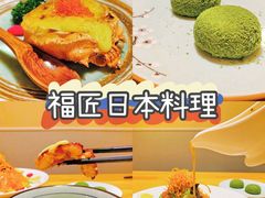 -福匠日本料理(人民路店)