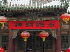-榆次老城
